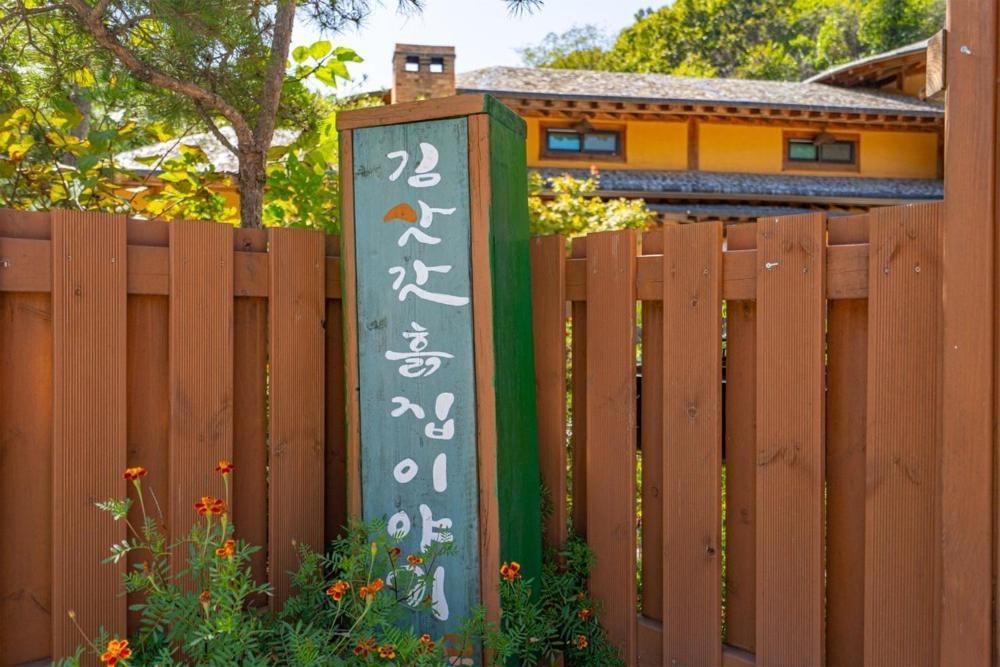 Kim Satgat Heukjib Yiyagi Hotel Yeongwol Exterior foto